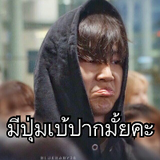 ทุเอ็กค์ครัช