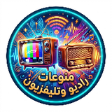 منوعات راديو وتليفزي