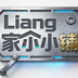 Liang家小铺