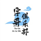 yugejulebu