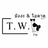 T.W.มังงะ&โอตาคุ