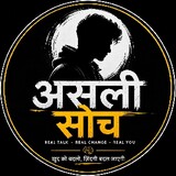 asali soch