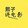 xiziyingshi