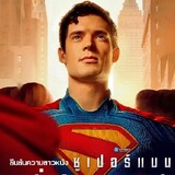 พากร ราชคง