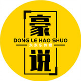 donglehaoshuo