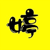 lantingjiangdianying
