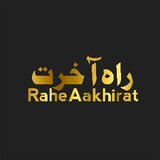 Rahe Aakhirat