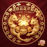 迷你盲盒 Tinydunk