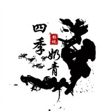 sijinaiqingqingqing