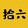 shiliudongman