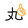 fangshengzhangyuwan