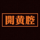 youchu1