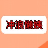 chonglanglanyi