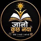 Jaano Kuch Naya