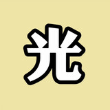 yingguangjieshuo