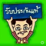 เซรุ่ม