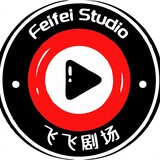 feifeiyingshijuchang