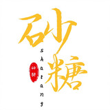shatangyingjian
