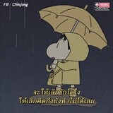 ของ' เล่น'