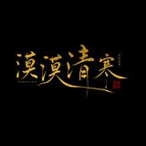 momoqinghan