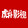 hupuyingshi