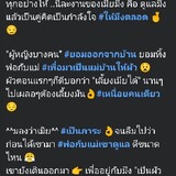 ออย   ประทันยะ