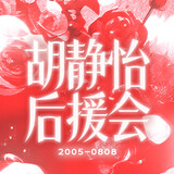 hujingyi_jinnycastle