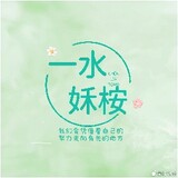 yishuihean1