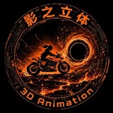 影之立体3D Animation