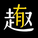 youquzhishishe