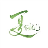 xiayouzhier