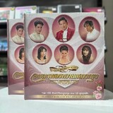 เพลงอมตะ