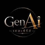 Gen Ai เดอะซีรีส์