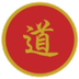 甯 - 所願也