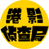 gangyingzhenchaju
