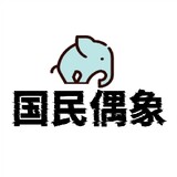 guominouxiang
