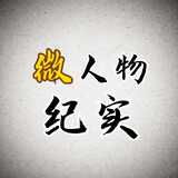weirenwujishi