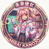 Mirai Kanojo