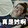 styxiong