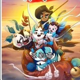 donghuaxiaohei