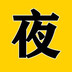 duaizhuiju