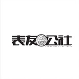 biaoyougongshe