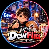 DewFlix