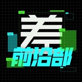 chapingqianyanbu