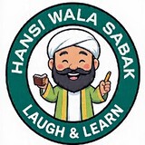 HANSI WALA SABAK