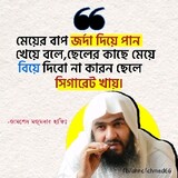Islamic video 121