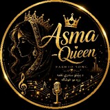 Asma -Queen