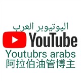 youtube arabs