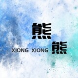 xiongyule