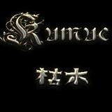 kumukumuc